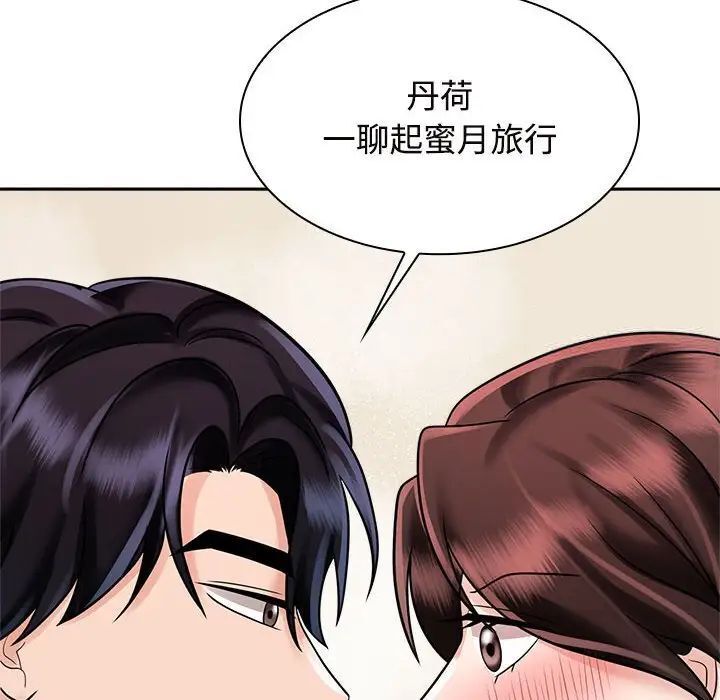 第17话 - 第64.jpg页