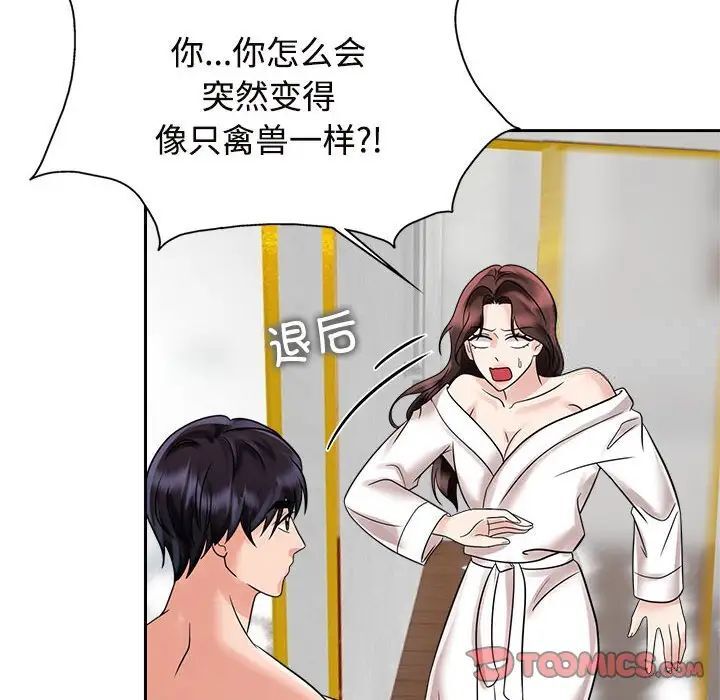 第17话 - 第66.jpg页
