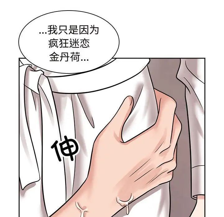 第17话 - 第80.jpg页