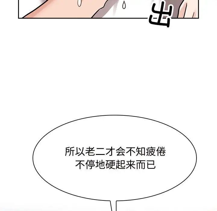 第17话 - 第81.jpg页