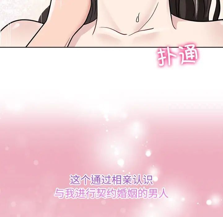 第17话 - 第104.jpg页