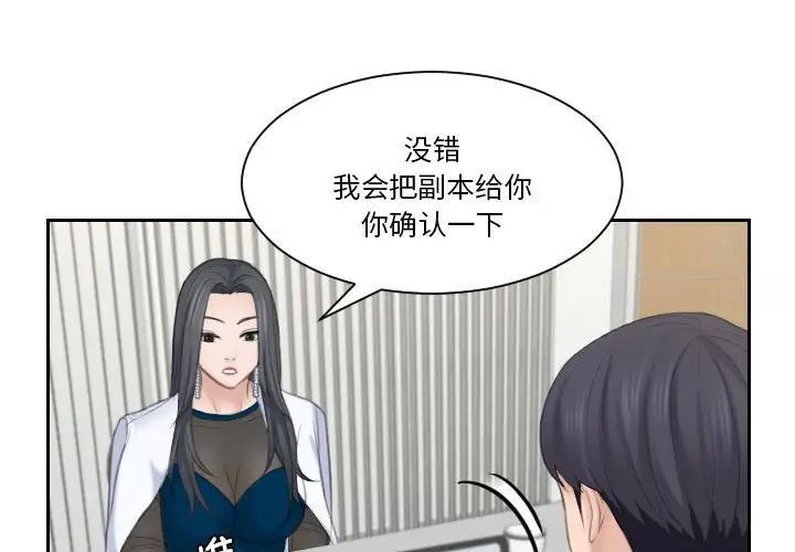 熟女都愛我 第21话 第1页
