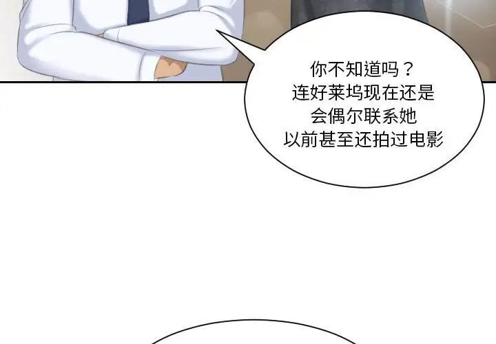 熟女都愛我 第22话 第3页