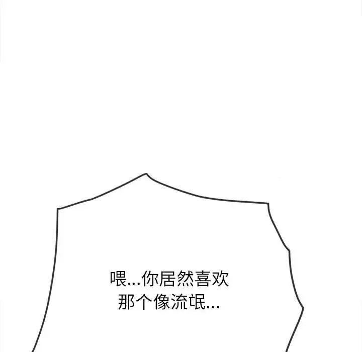 第193话 - 第31.jpg页