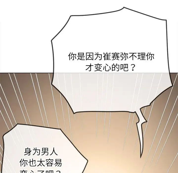 第193话 - 第42.jpg页