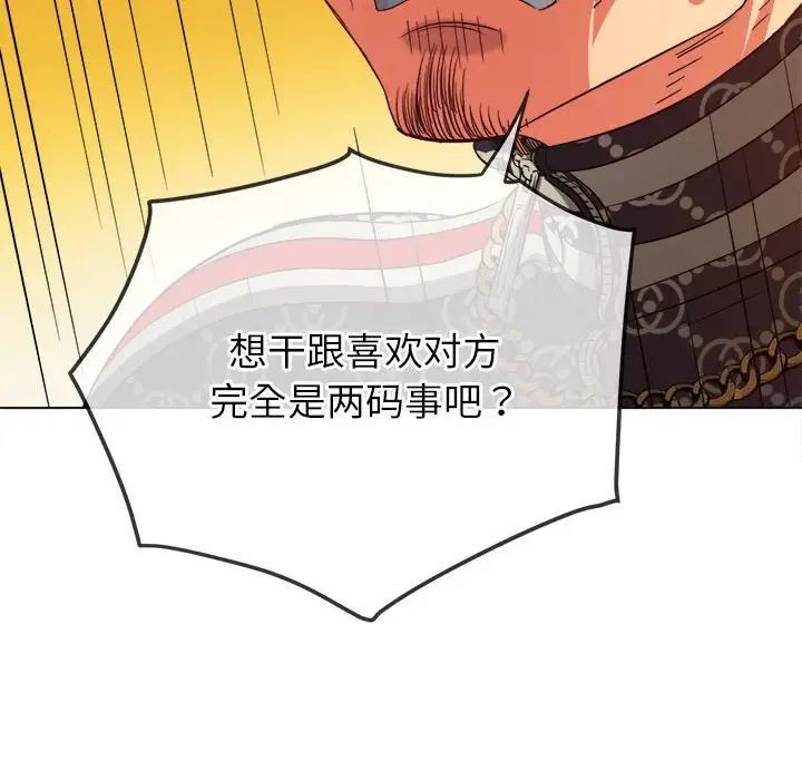 第193话 - 第53.jpg页