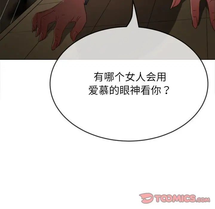 第193话 - 第57.jpg页