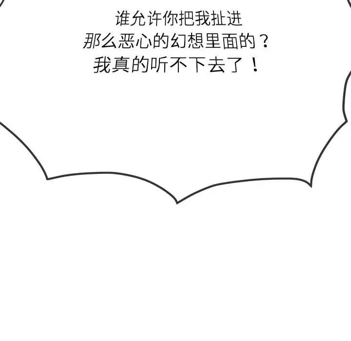 第193话 - 第83.jpg页