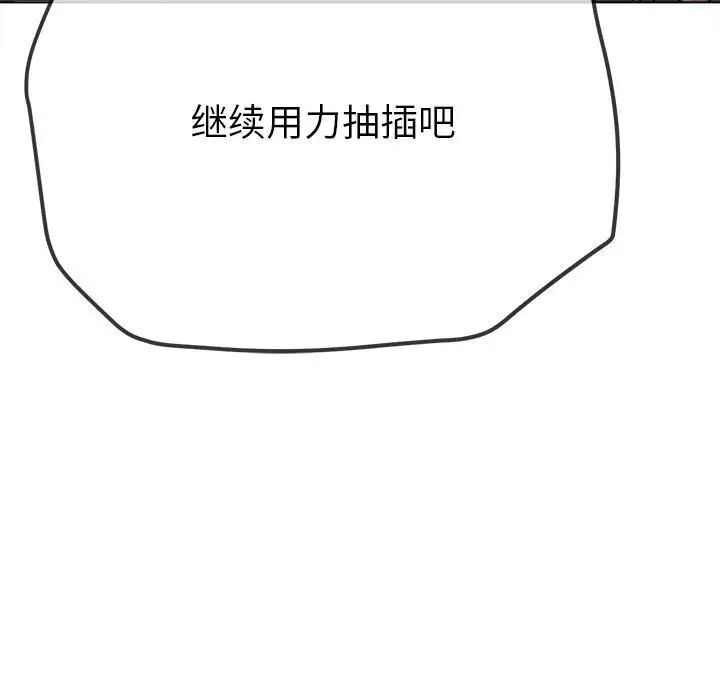 第193话 - 第90.jpg页