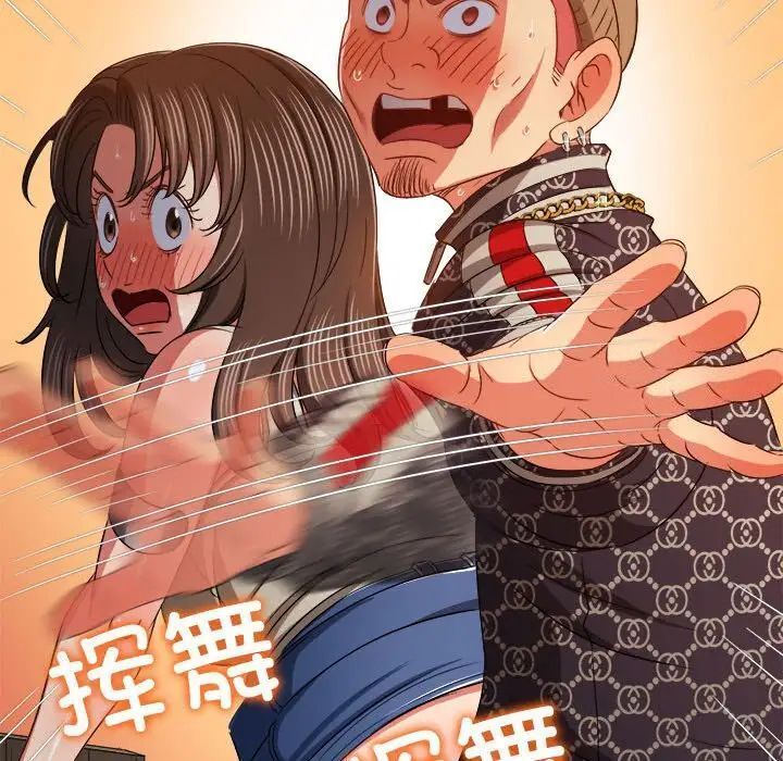 第193话 - 第95.jpg页