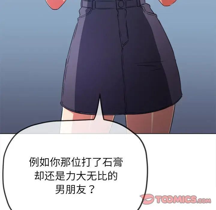 第193话 - 第105.jpg页