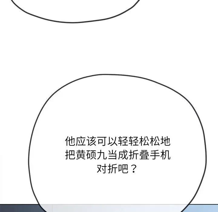 第193话 - 第106.jpg页