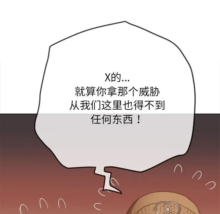 第193话 - 第109.jpg页