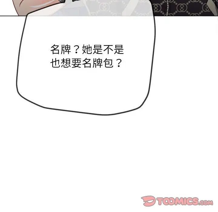 第193话 - 第111.jpg页