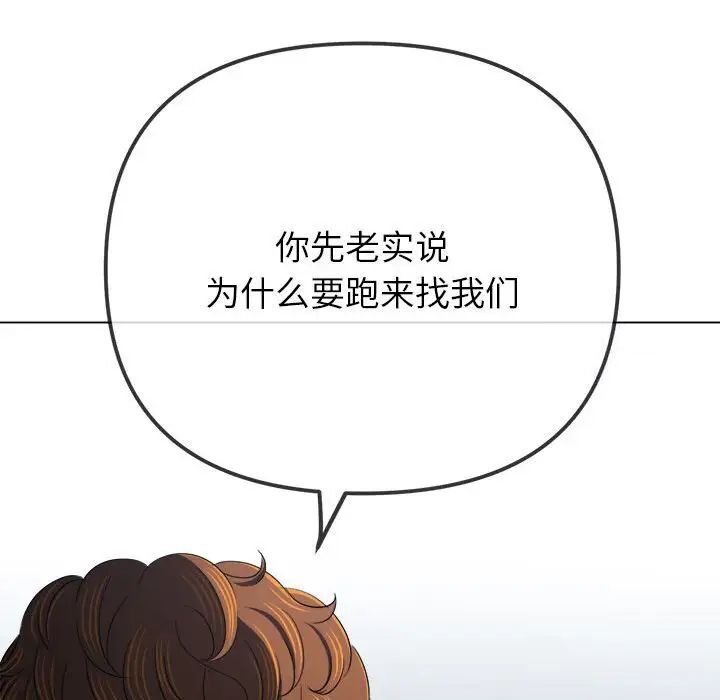 第193话 - 第112.jpg页