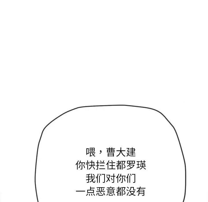 第193话 - 第115.jpg页