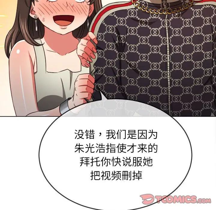 第193话 - 第117.jpg页