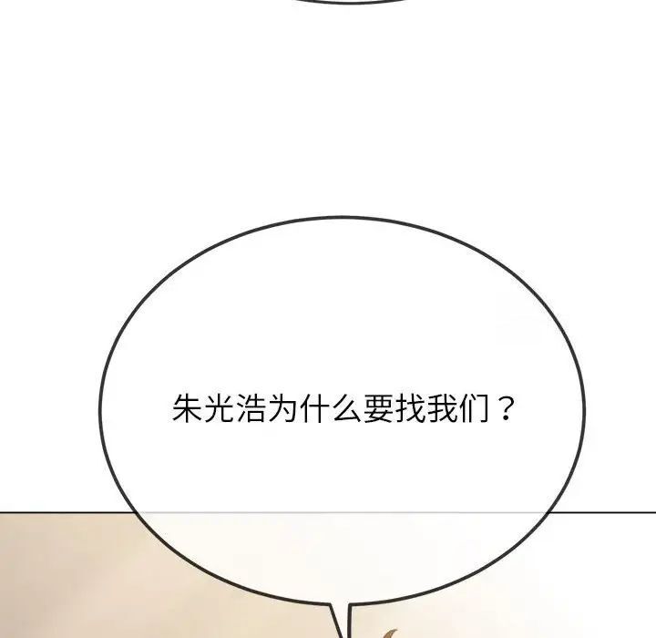 第193话 - 第118.jpg页
