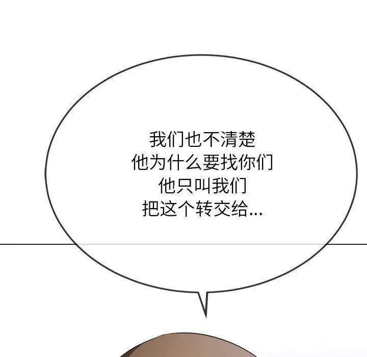 第193话 - 第121.jpg页