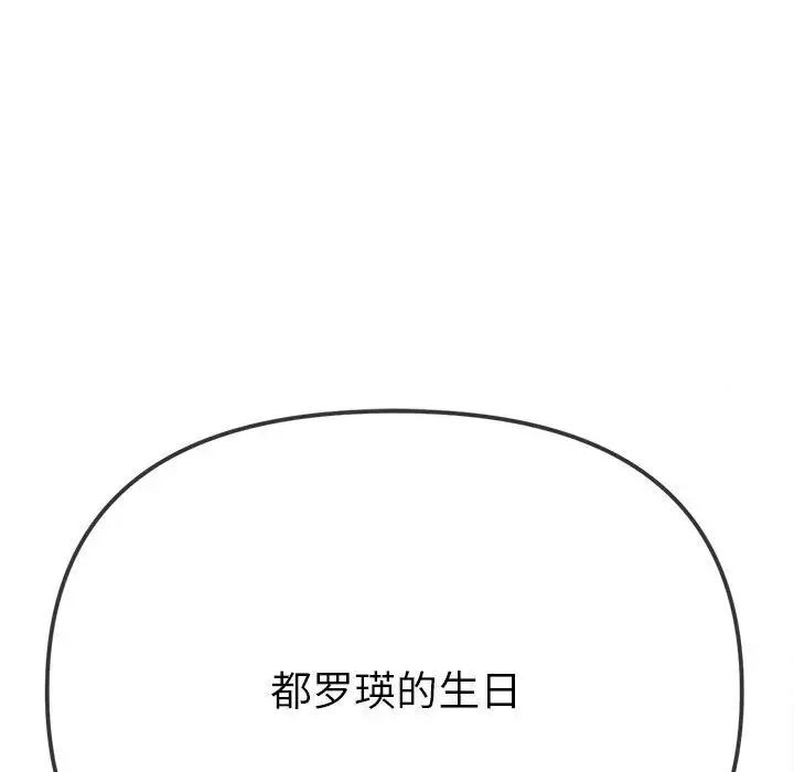 第193话 - 第138.jpg页