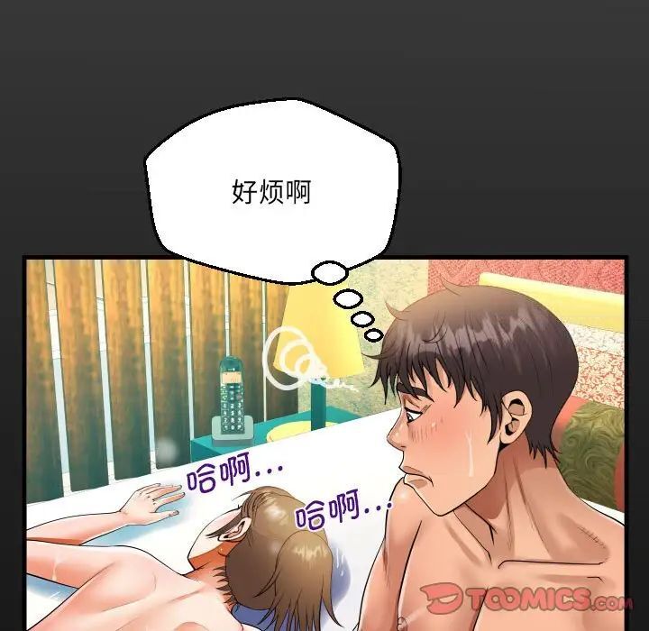 第104话 - 第16.jpg页