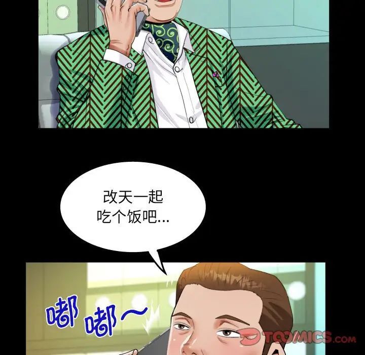 第104话 - 第42.jpg页