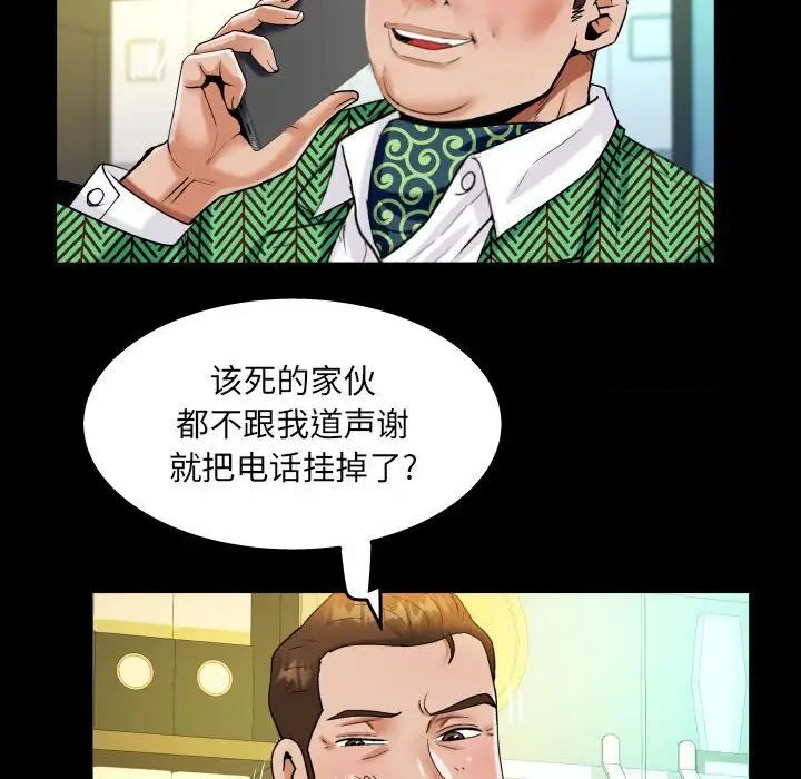 第104话 - 第43.jpg页