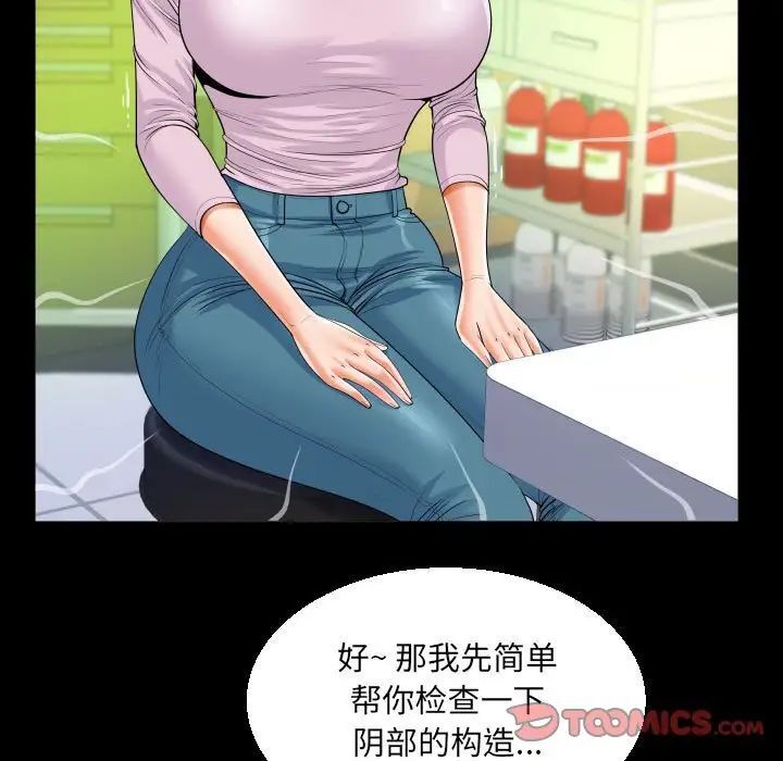第104话 - 第54.jpg页