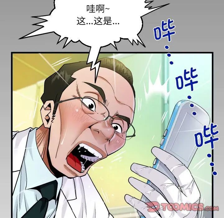第104话 - 第80.jpg页