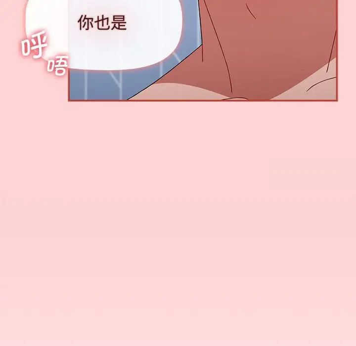 第84话 - 第43.jpg页