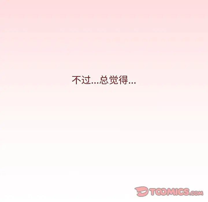 第84话 - 第44.jpg页