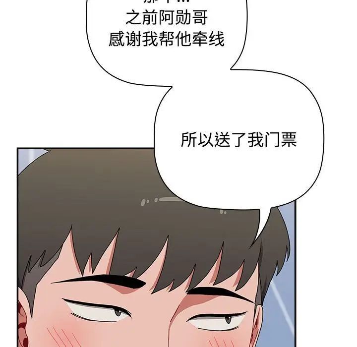 第84话 - 第47.jpg页