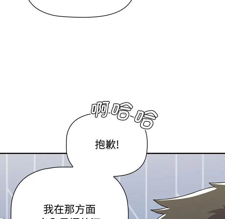 第84话 - 第49.jpg页