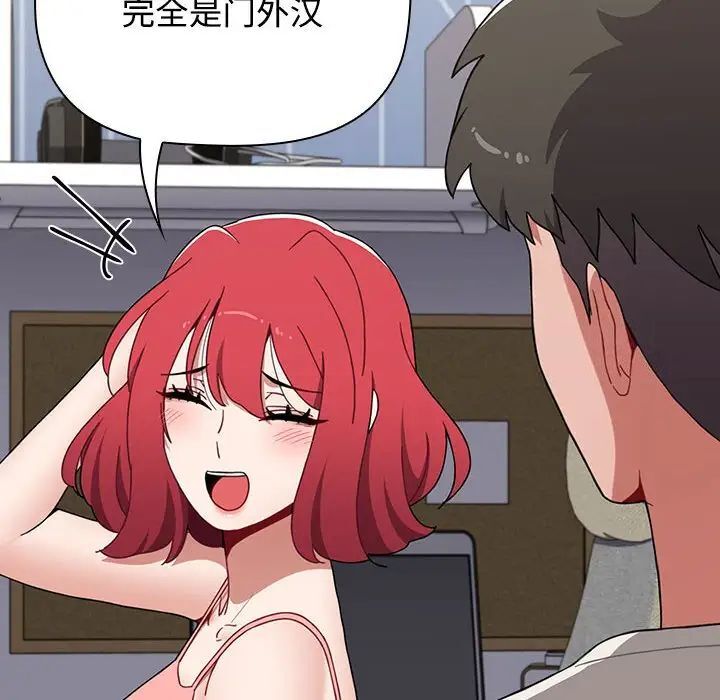 第84话 - 第50.jpg页