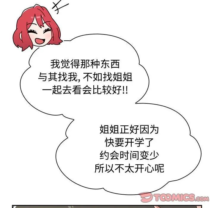 第84话 - 第52.jpg页