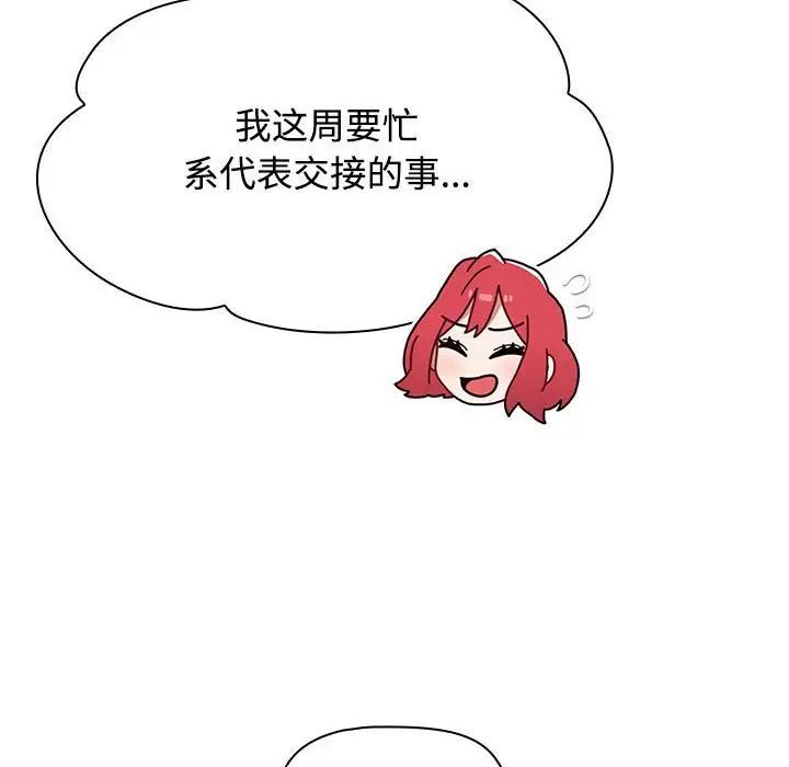 第84话 - 第54.jpg页