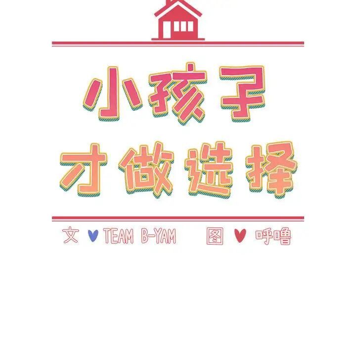 第84话 - 第63.jpg页