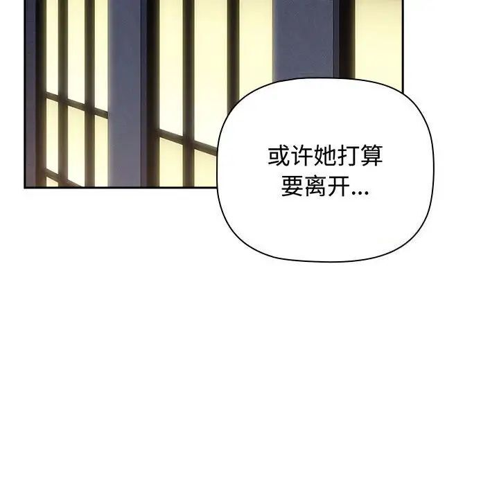 第84话 - 第66.jpg页