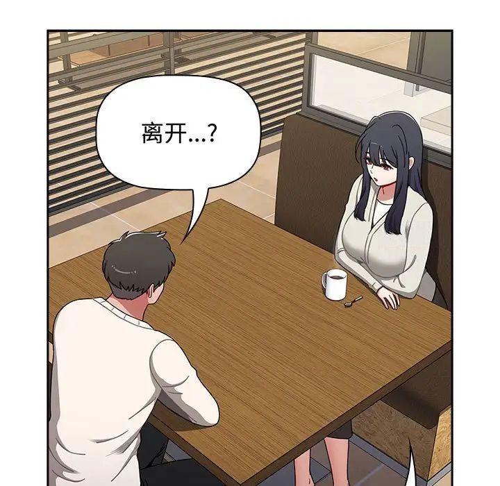 第84话 - 第67.jpg页