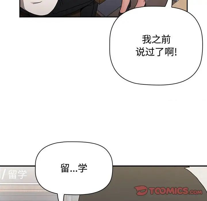 第84话 - 第68.jpg页