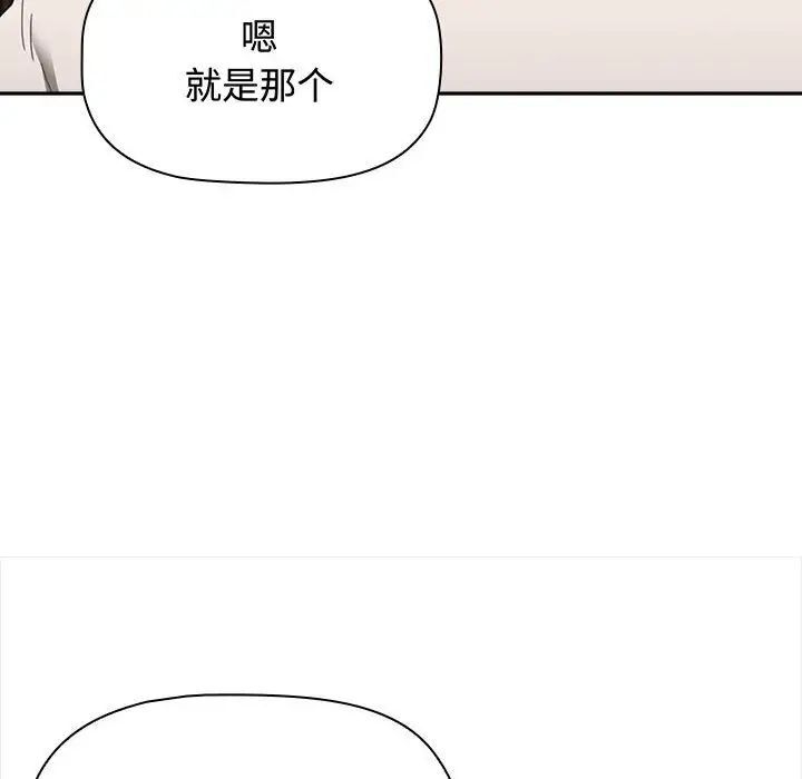 第84话 - 第70.jpg页