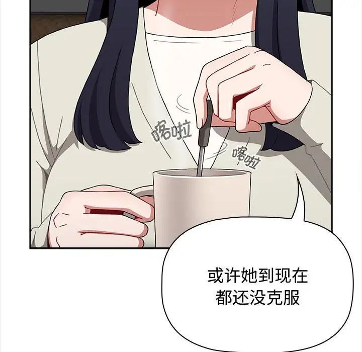 第84话 - 第72.jpg页