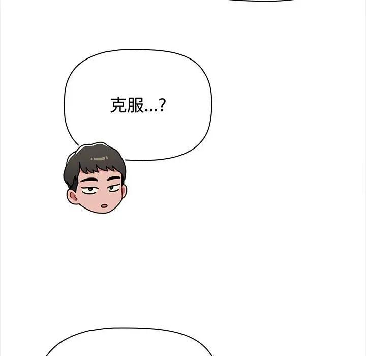 第84话 - 第73.jpg页