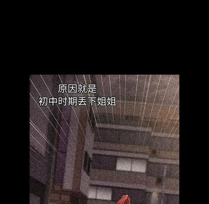 第84话 - 第80.jpg页