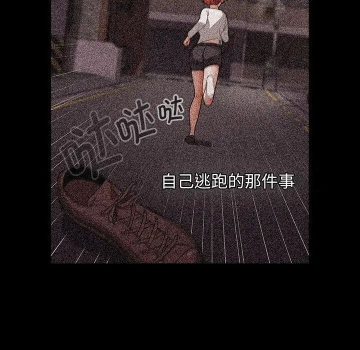 第84话 - 第81.jpg页