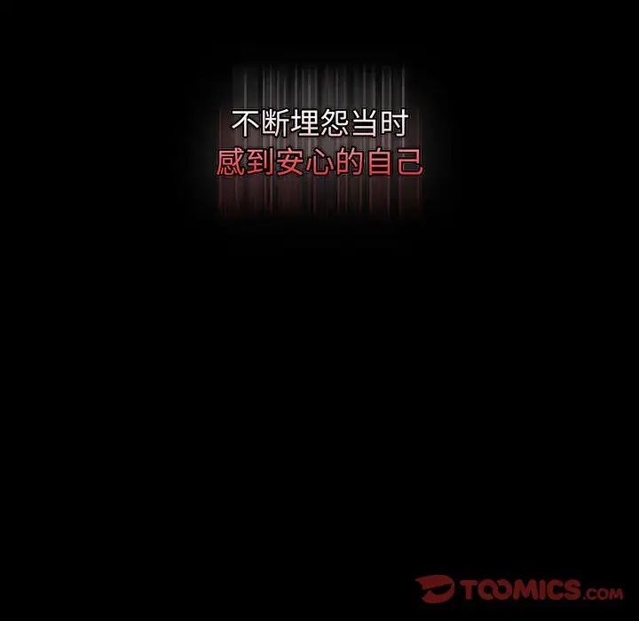 第84话 - 第84.jpg页