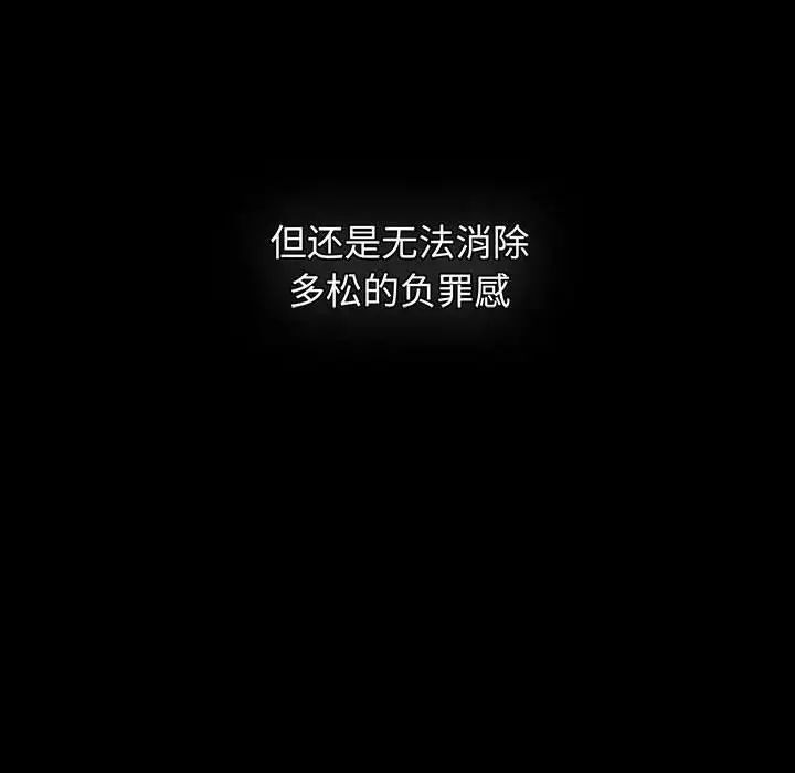第84话 - 第88.jpg页