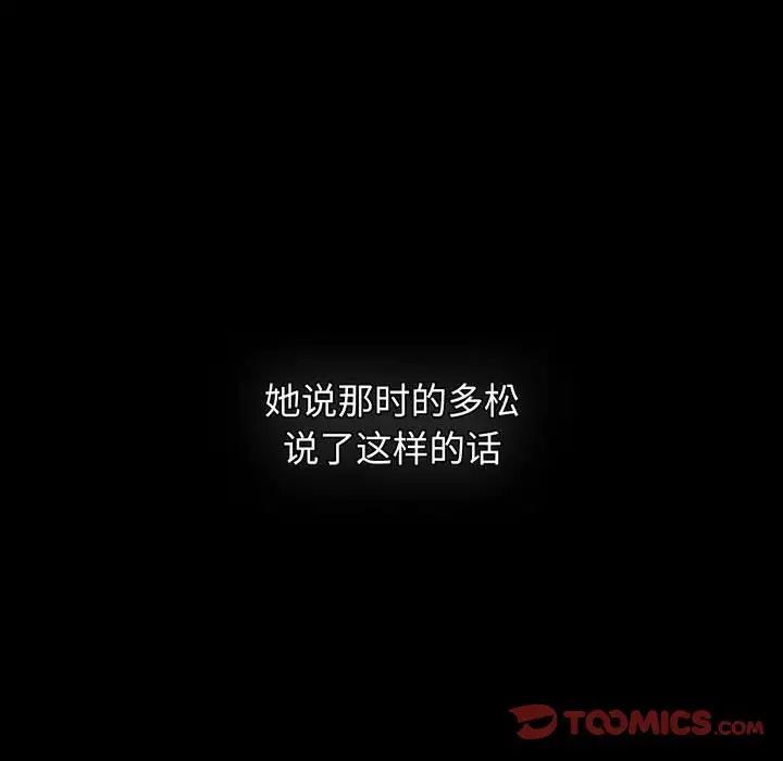 第84话 - 第100.jpg页