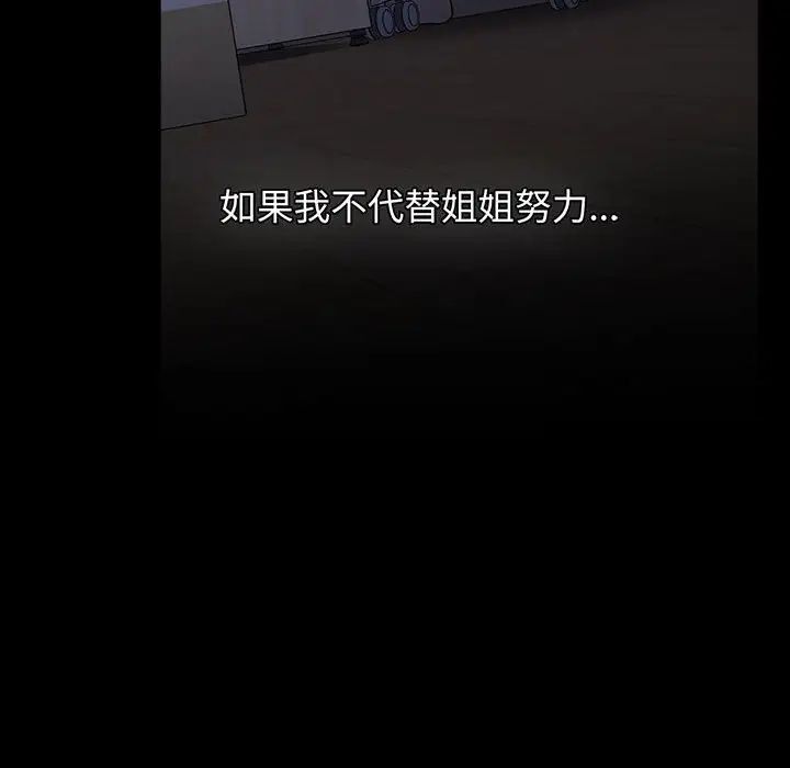 第84话 - 第104.jpg页