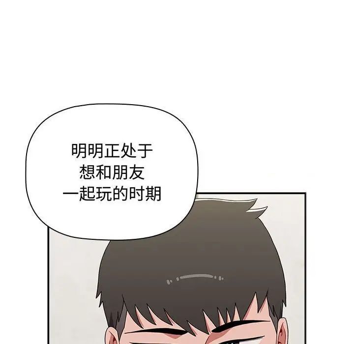第84话 - 第110.jpg页